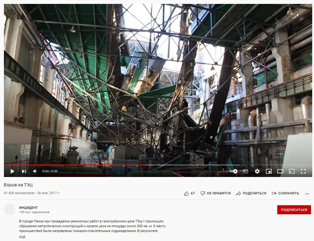 Это оригинал. Видео за 2017 год. Россия. Пенза. 