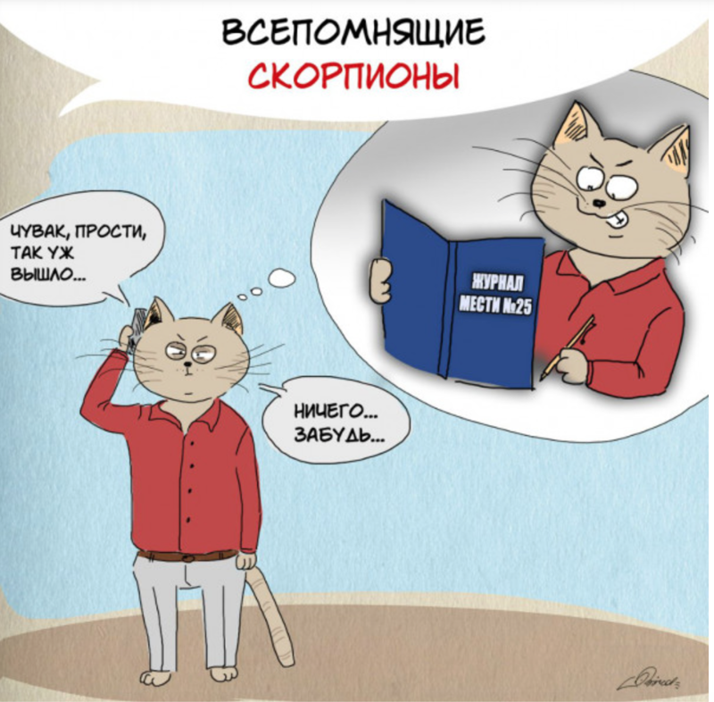 Знак зодиака Скорпион