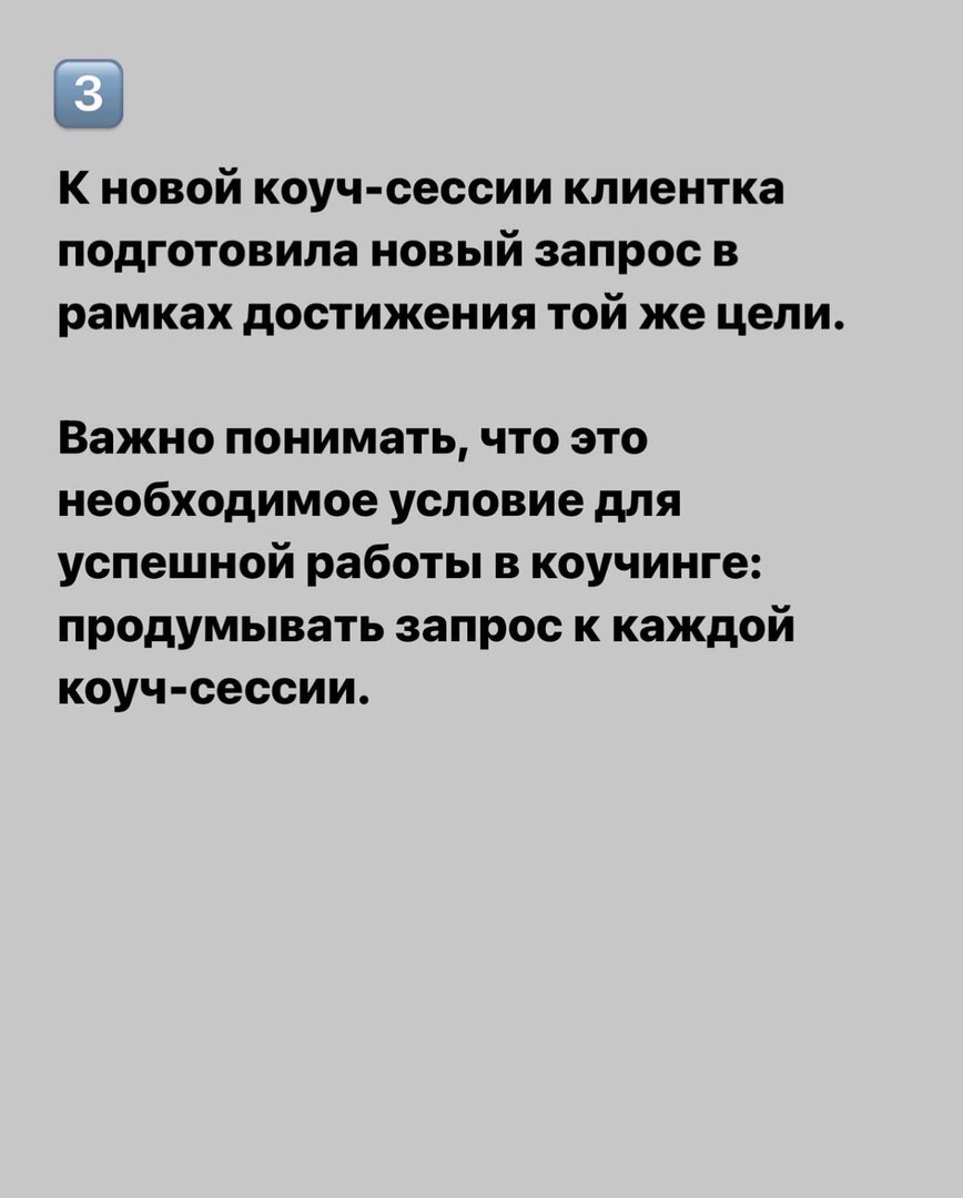 Какие результаты даёт коучинг. Кейс клиента | Маркетинг для немаркетологов  (ex. Женский фриланс 40+) | Дзен