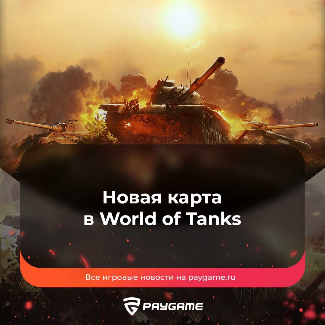 Dota для world of tanks фото 43