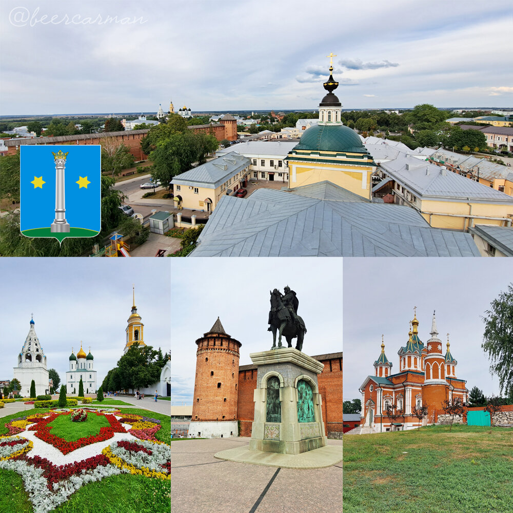 Маршрут на один день из Москвы. Коломна: рестораны, достопримечательности,  интересные места | BEERCarman | Дзен