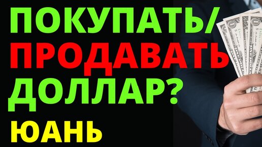 Что делать с долларами старого образца