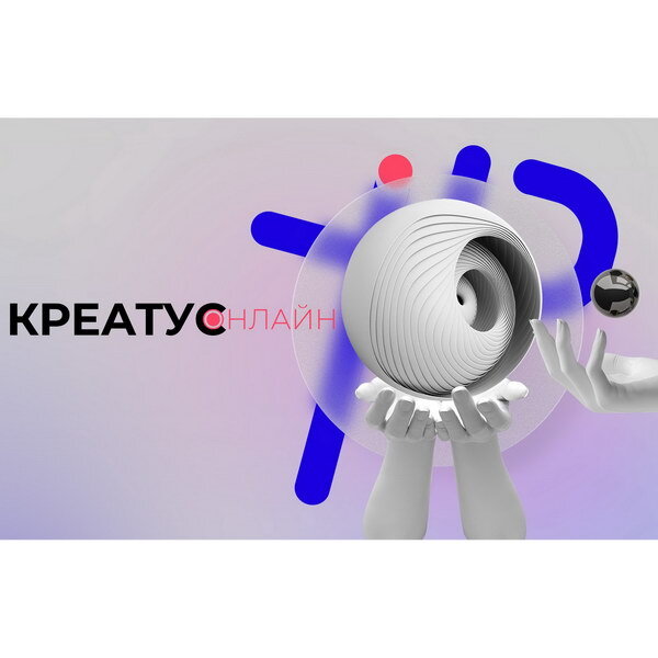     «Креатус» открывает курс по интеллектуальной собственности для креативных предпринимателей