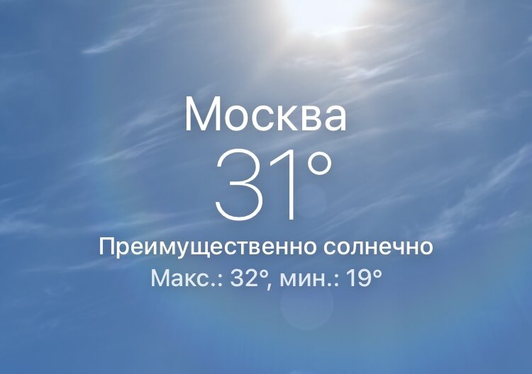 В центральном регионе очень жарко