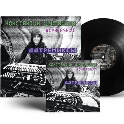     «ДДТ» выпустит альбом ремиксов, которые не издавались из скромности