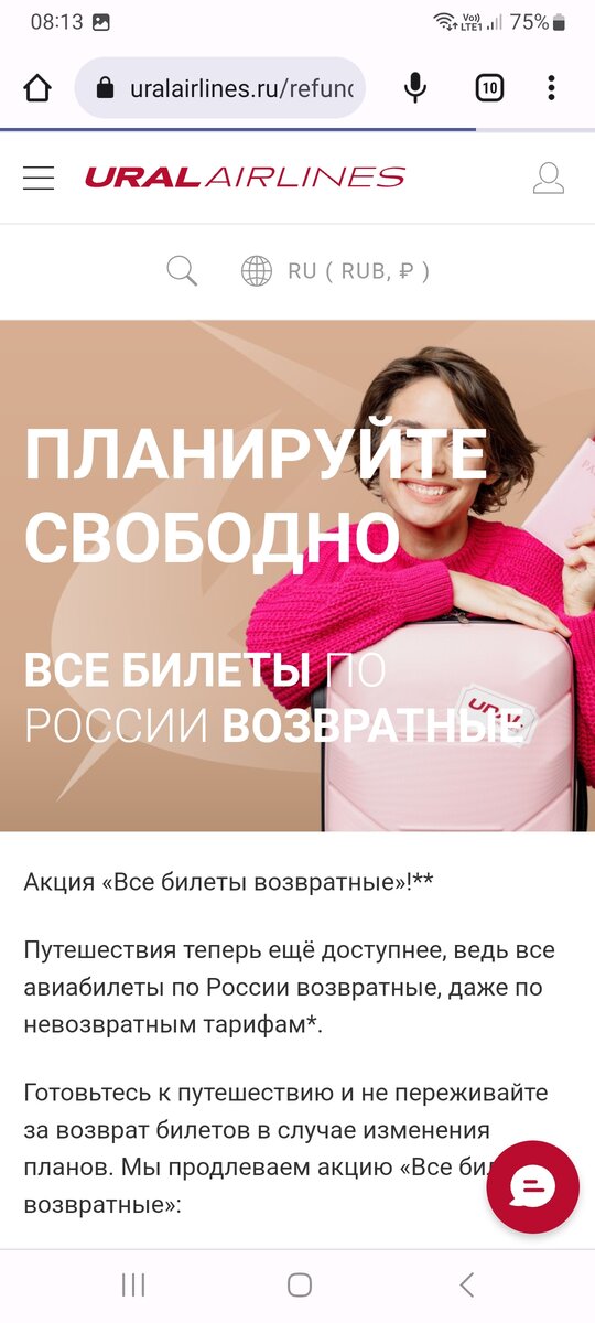 Комфорт