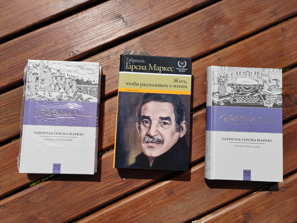 "Жить, чтобы рассказывать о жизни" в серии Нобелевская премия и "Территория слова" и "Территория войны" в серии NEO-классика. Листайте галерею.