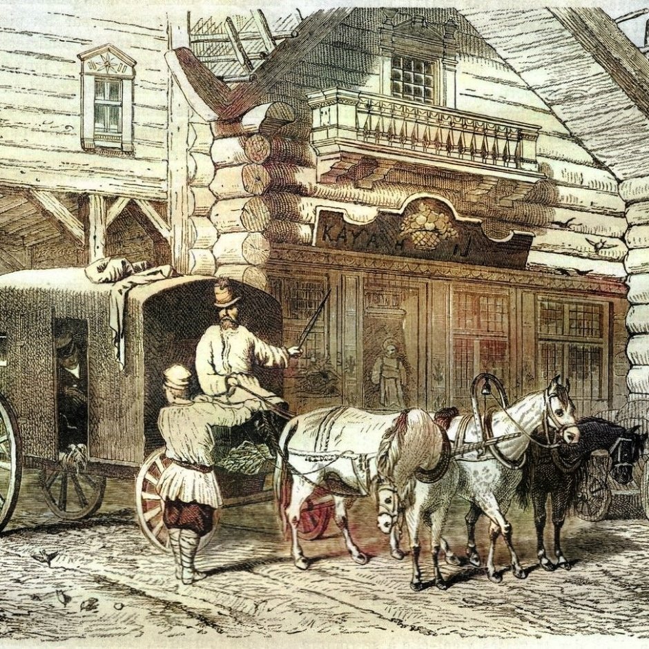 Почтовая станция 19 век