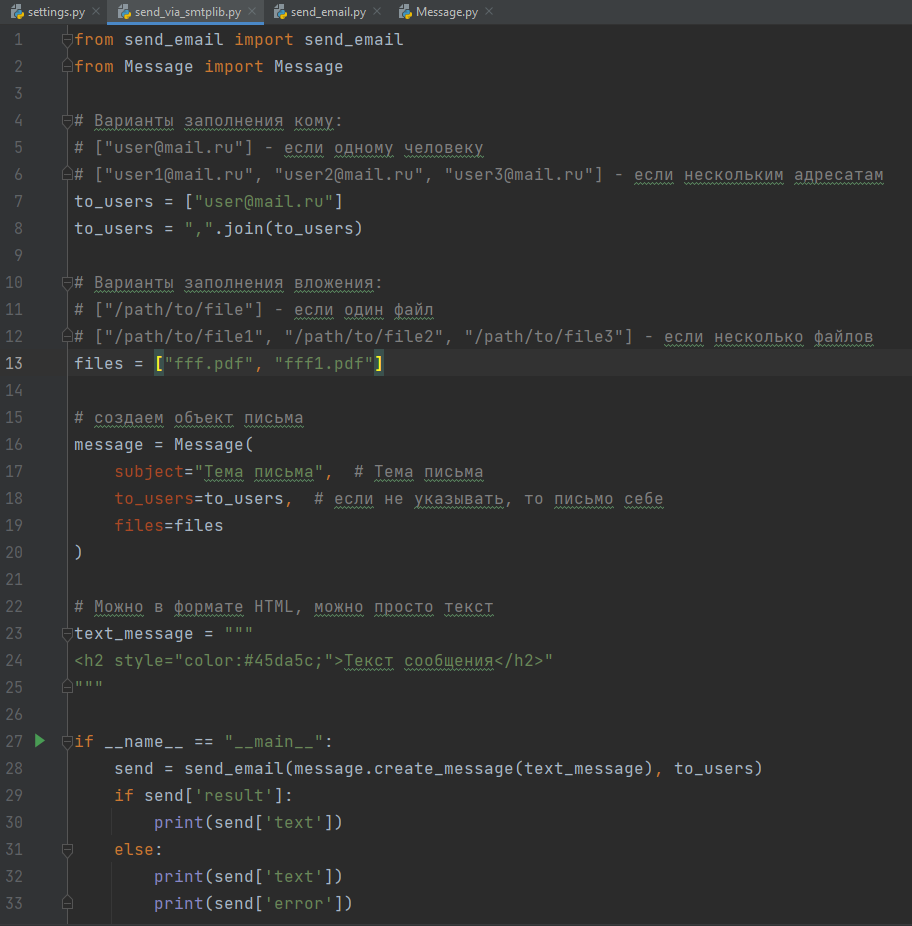Запускаемый файл