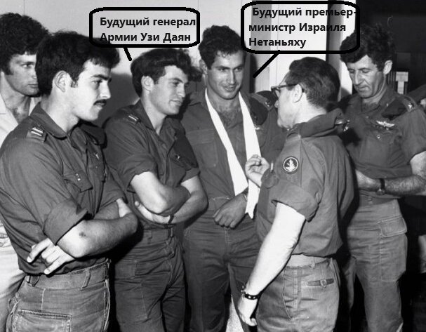 Сразу после освобождения заложников из захваченного террористами самолёта «Сабена» в аэропорту Тель-Авива. Тогда был ранен нынешний премьер-министр Израиля Нетаньяху 