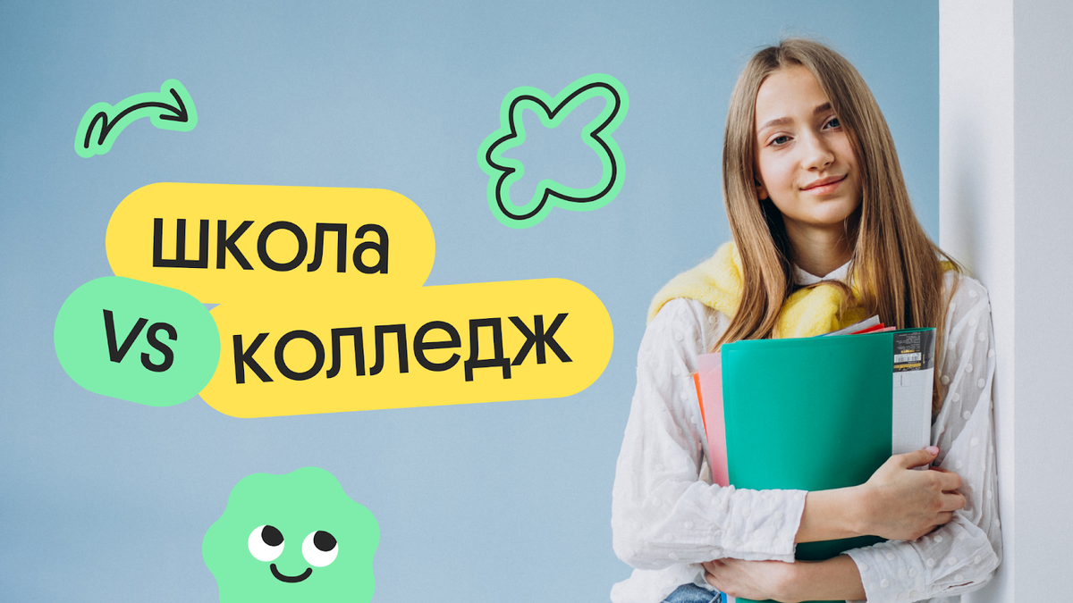 College stress егэ английский