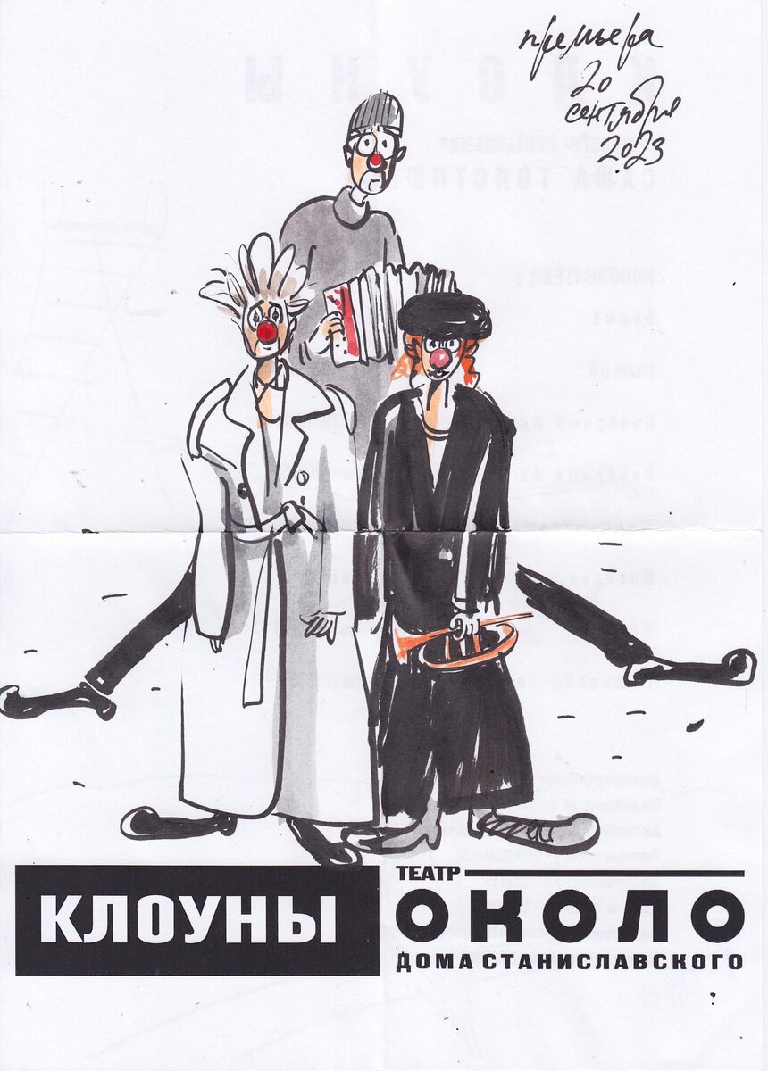 Рисунок Евгения Двоскина