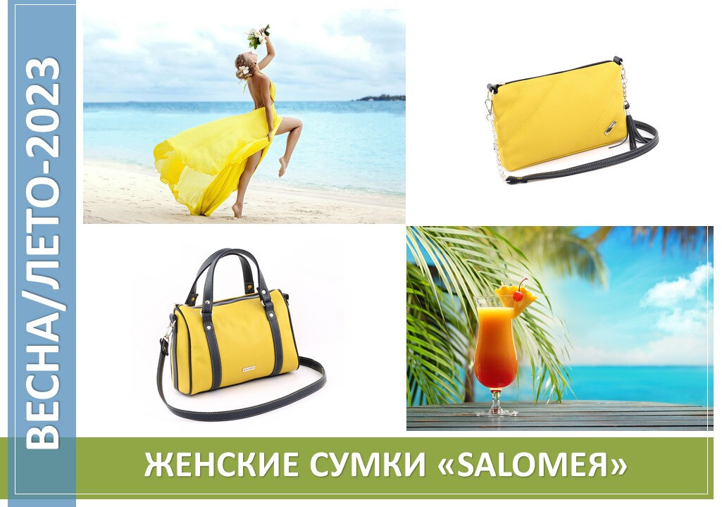 источник фото: интернет, www.salomea.ru