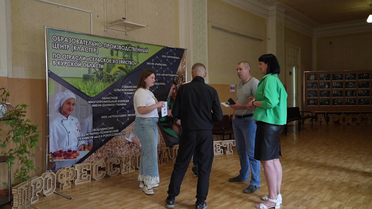 В Курской области стартовала приемная кампания в кластерах федерального  проекта «Профессионалитет» | Первый образовательный | Дзен