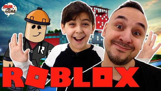 Download Video: РОБЛОКС АТТРАКЦИОН, МОНСТРЫ И ИКЕА! ПАПА РОБ и ЯРИК играют в ROBLOX! Сборник