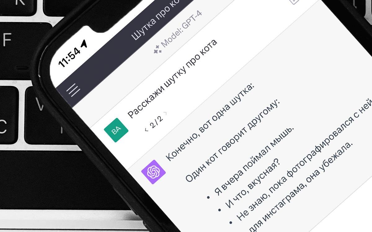 Что такое ChatGPT и на что он способен: от кода до стихов и диалогов | РБК  Тренды | Дзен