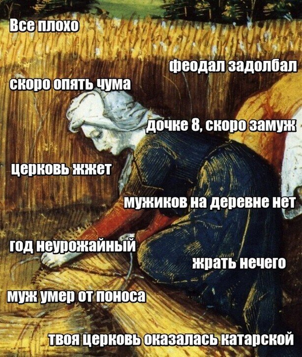 Будни средневековой женщины
