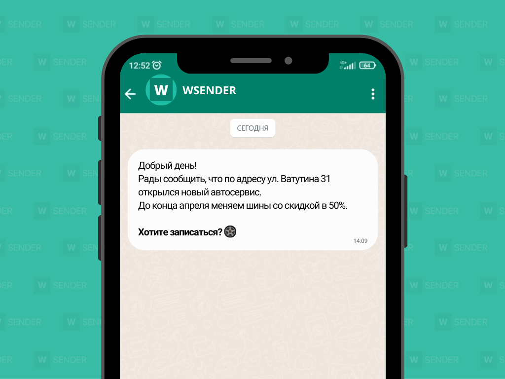 Кейс: 5 идей как рассылка сообщений в WhatsApp поможет вашему бизнесу |  wsender.ru | Дзен