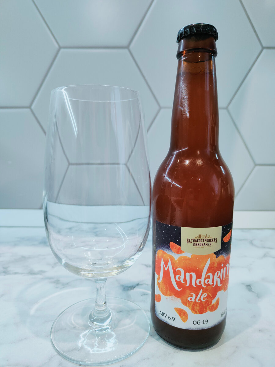 Пиво "Mandarine Ale" (Мандариновый Эль) от Василеостровской Пивоварни