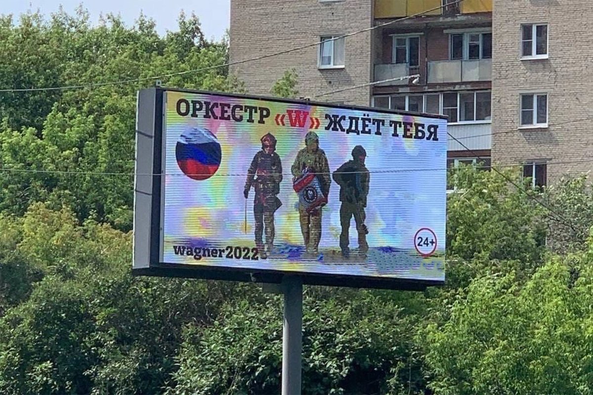 Рекламные щиты вагнера. Реклама чвк вагнер рекламный щит. Рекламный плакат чвк вагнера. Чвк вагнер в автобусе новосибирск. Реклама баннер.