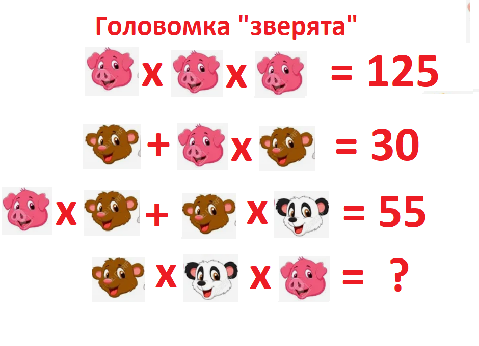 головол. зверята.услов.png.png