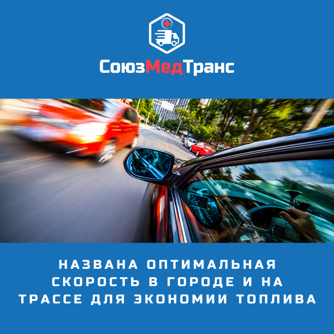 Названа оптимальная скорость в городе и на трассе для экономии топлива ...