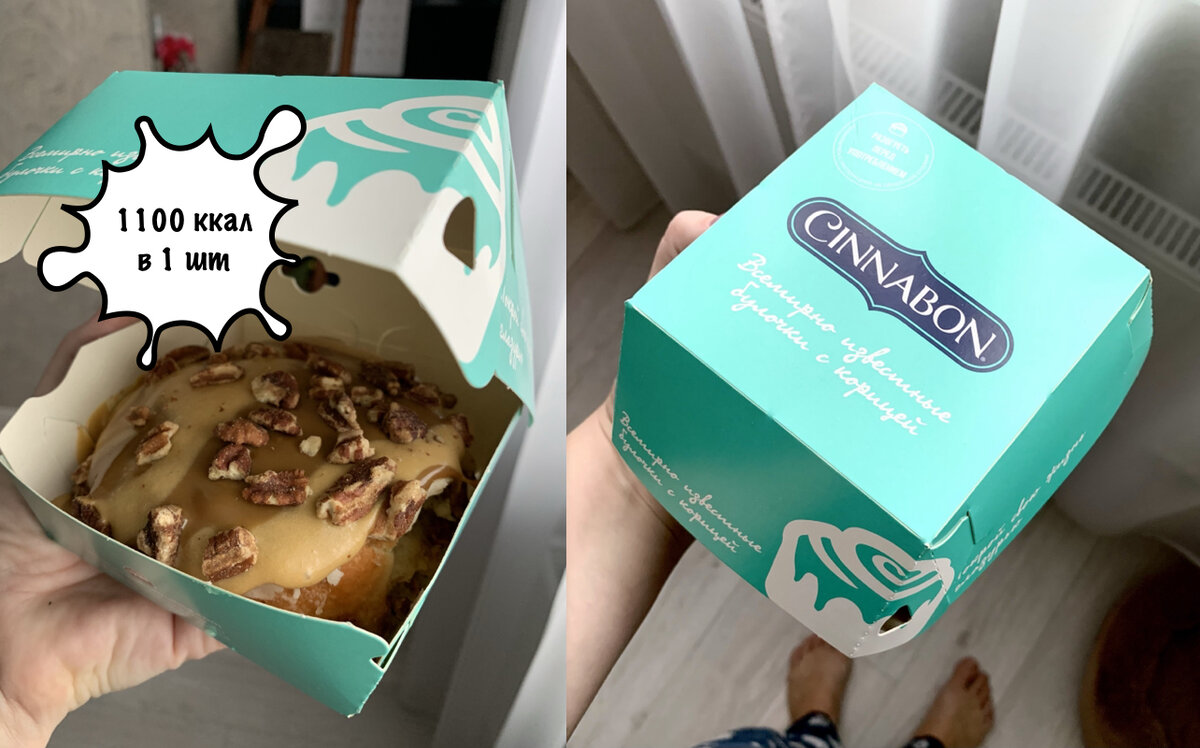 Cinnabon Гранд каньон