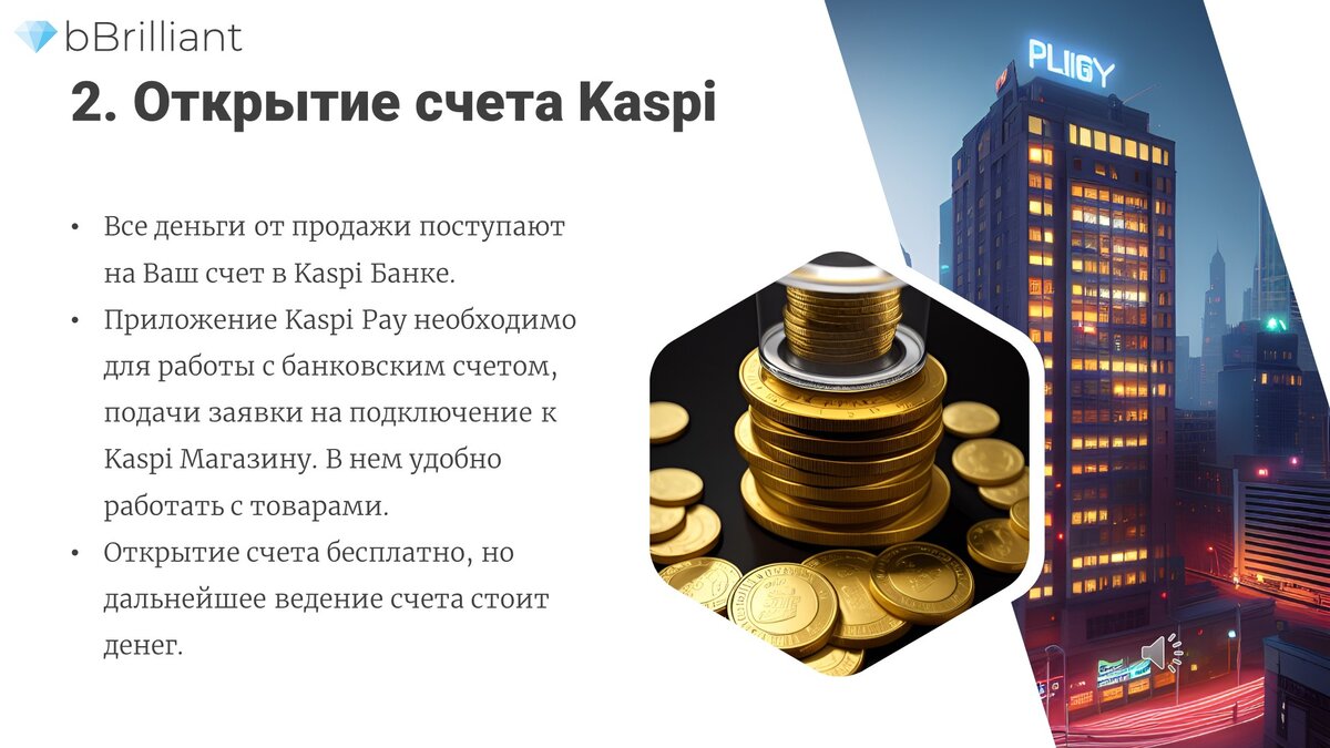 Как Открыть Kaspi Магазин? | BBrilliant - Бизнес Аналитика, Бизнес.