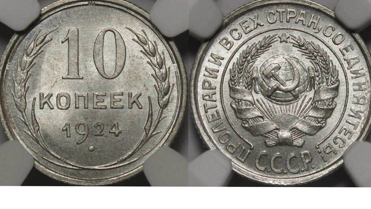 10 копеек 1924. 20 Копеек 1924. Монета СССР 20 копеек 1924 год. Монета 20 копеек 1939 года. Монета СССР 20 копеек 1927.