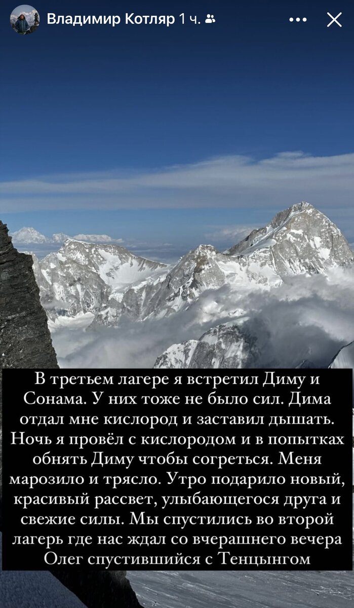 8 тысяч над уровнем мозга. Часть 2 Ледяной ад, четвертый уровень. НЕ  ВEРНУВШИECЯ. | Как я дошла до Эвереста | Дзен