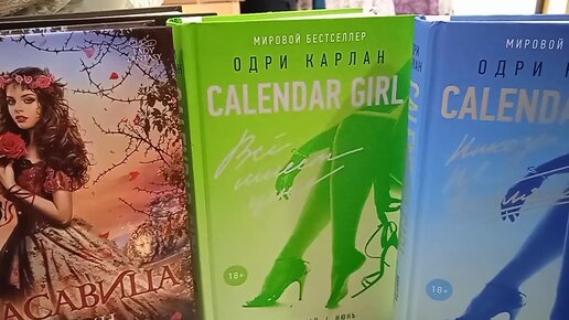 Читать книги май марук. Книга Мэрилин Керро отражение судьбы. Книга Мэрилин Керро. Керро Мэрилин отражение судьбы. Книга Мэрилин Керро Возрождение.