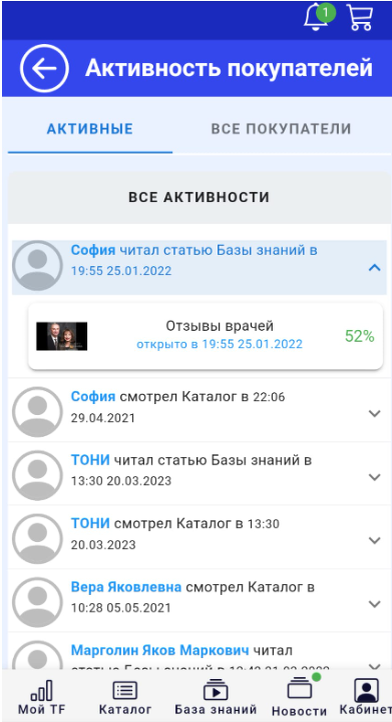 пример - приложение для дистрибьютора https://tfapps.ru/
