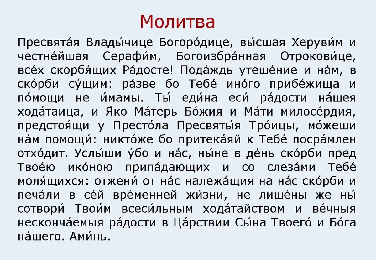 3 июня отмечается праздник Владимирской иконы Божией Матери: кого защищает  лик, как правильно молиться – две очень мощные молитвы | Весь Искитим | Дзен