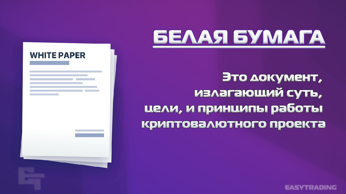 Фундаментальный анализ в криптовалюте: Ключевые факторы и их влияние на  инвестиции | Easytrading | Дзен