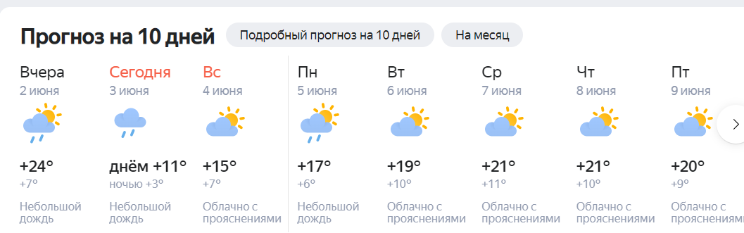 Погода в мытищах на 10. Прогноз погоды в Калуге. Погода на сентябрь 2022 в Новосибирске. Погода на сентябрь 2022 сентябрь.погода.. Какая погода 1 сентября.