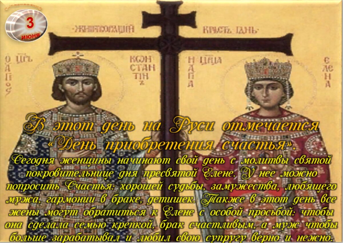 Встречаем новый день