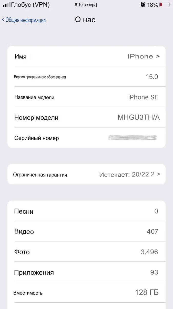 Как узнать, из какой страны iPhone (iPad) и на какого оператора он залочен | pervomaiskiy.ru