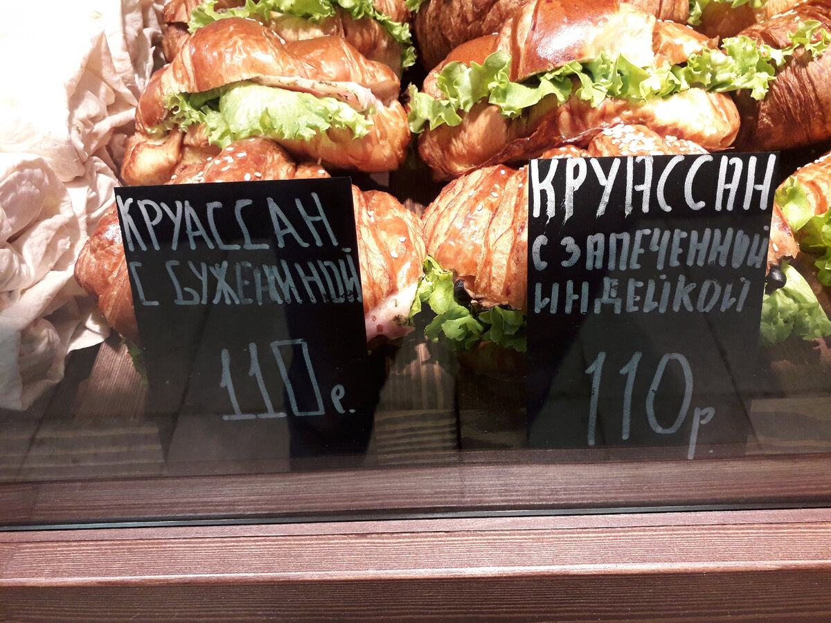 Круассаны с бужениной и индейкой