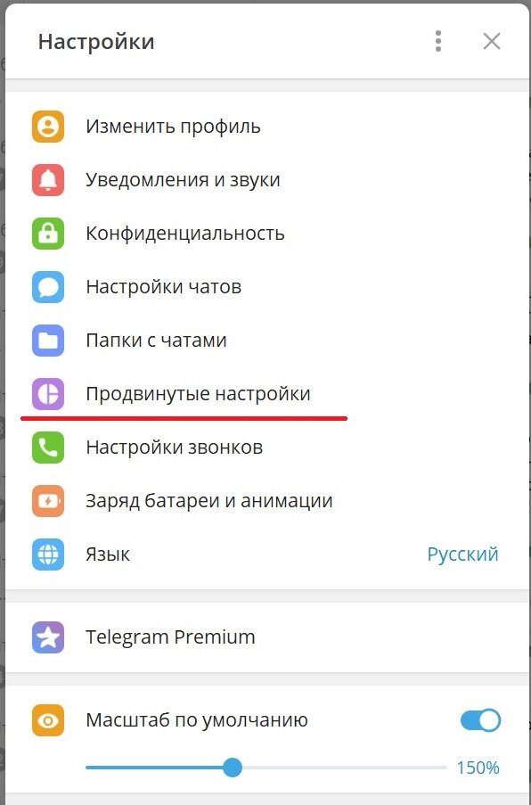 Что такое десктопная версия Телеграм и как обновить ее до последней ...