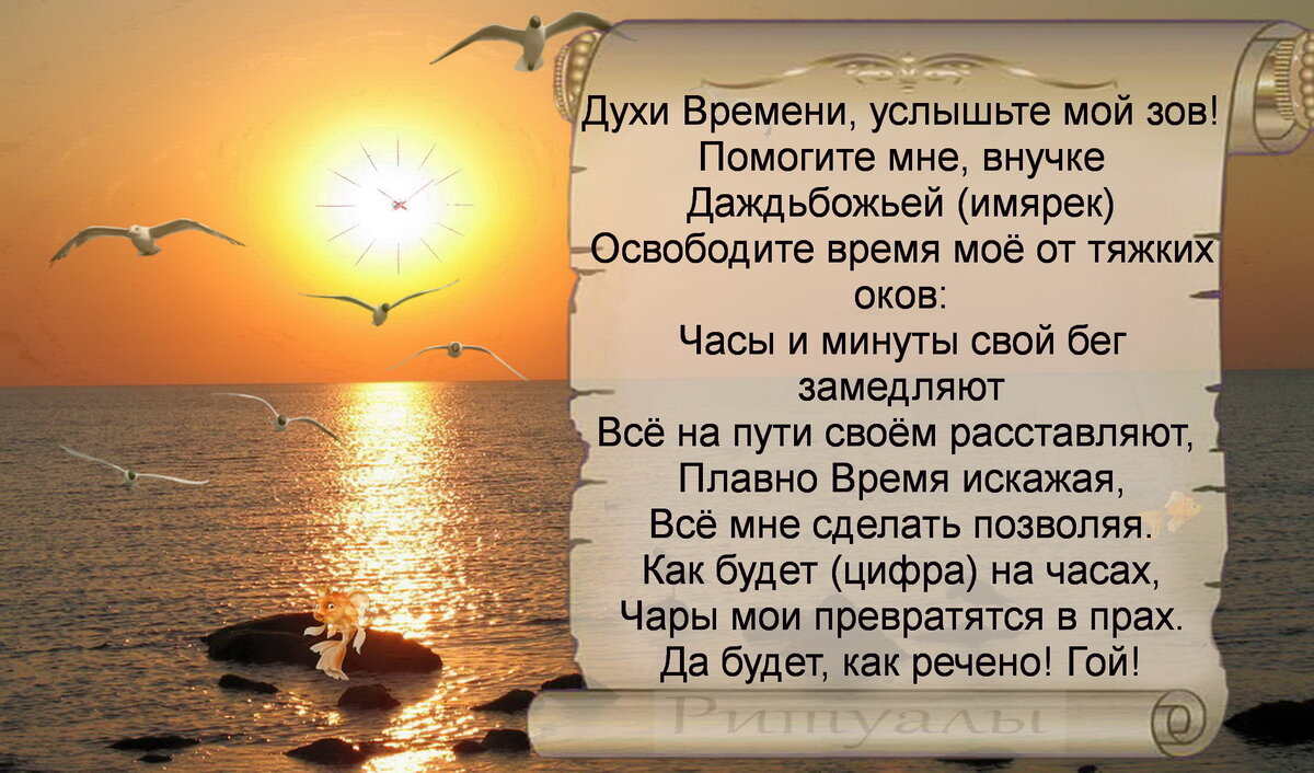 Как ЗАМЕДЛИТЬ ВРЕМЯ, когда много надо успеть?! 3 простые техники,  проверенные многими | Ритуалы | Дзен