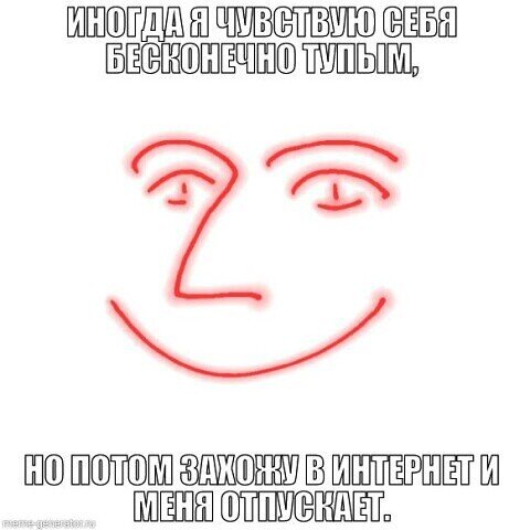 Анекдот из сети