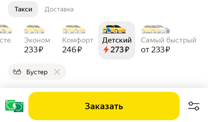 Яндекс такси возит звёзд. Проехать 1,5 километра это вам не шутки! Видимо не ребенка везут, а выручку с банкомата! Где-то там счётчик сломался не в пользу клиента.