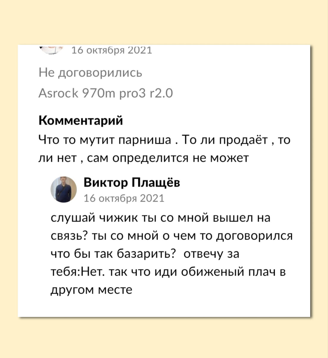 Ничего не куплю, но отзыв настрочу... | ЛЕНОК не БезДельник | Дзен