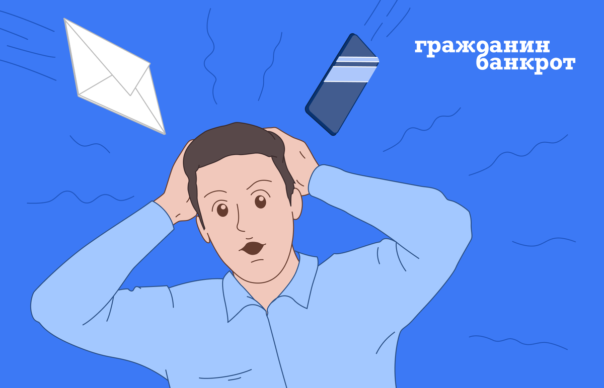 Записаться на бесплатную консультацию grajdaninbankrot.ru