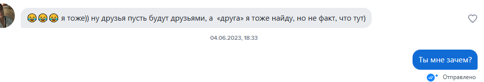 Что у неё в голове?