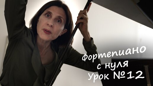 Download Video: Урок №12 Что такое септима. Сольфеджио для начинающих.