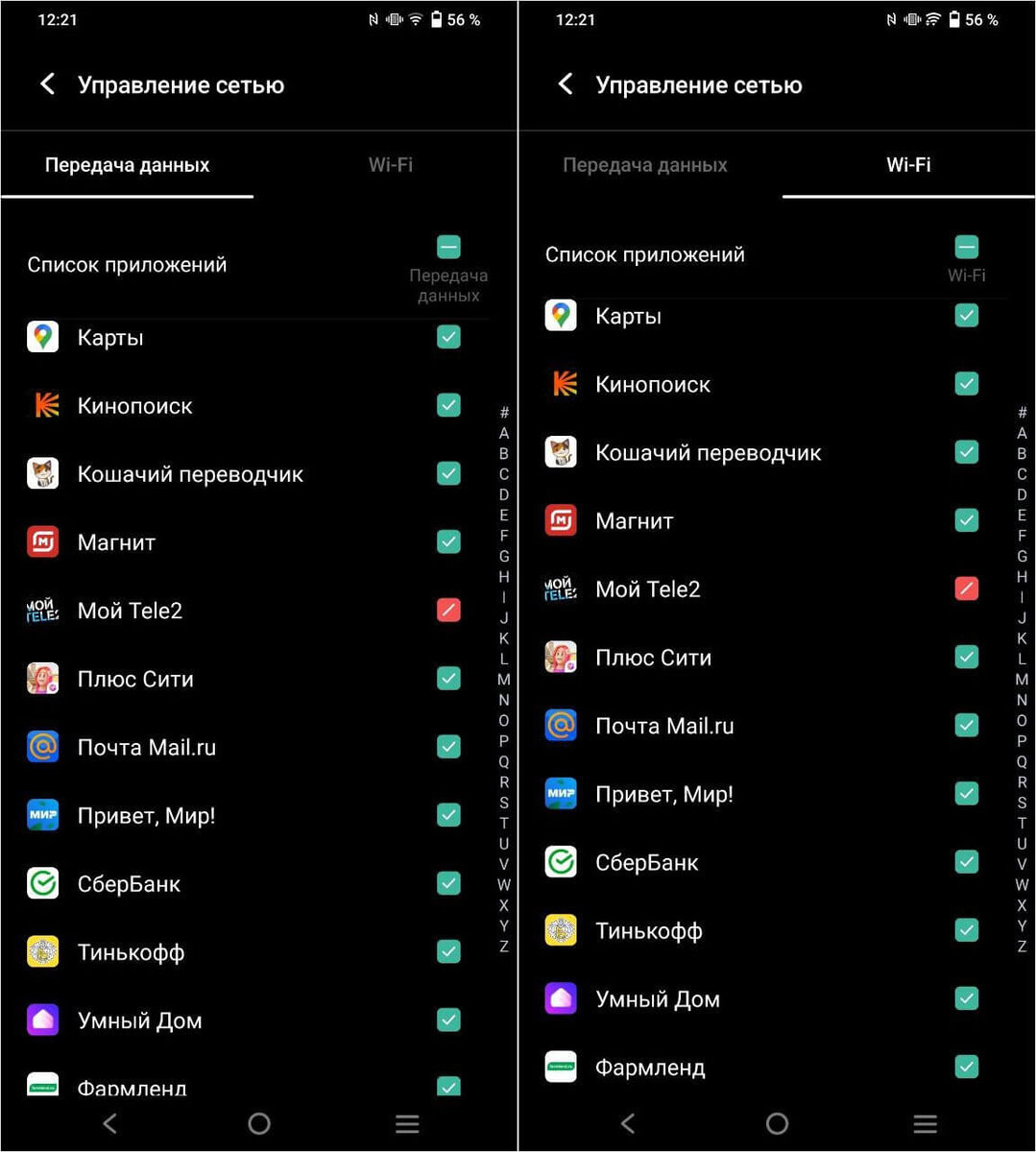     Это самый простой способ ограничить подключение приложений к интернету и избежать рекламы