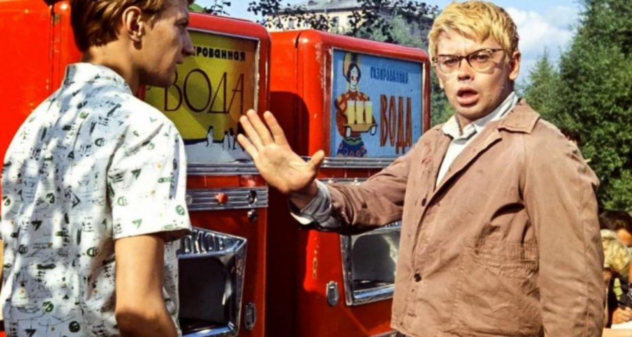 «Операция „Ы“ и другие приключения Шурика» / Мосфильм