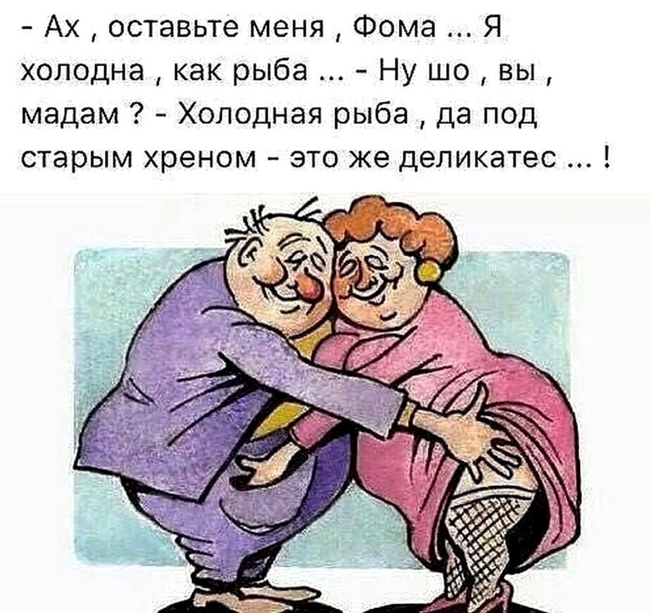 Приколы про семейную жизнь в картинках с надписями поржать