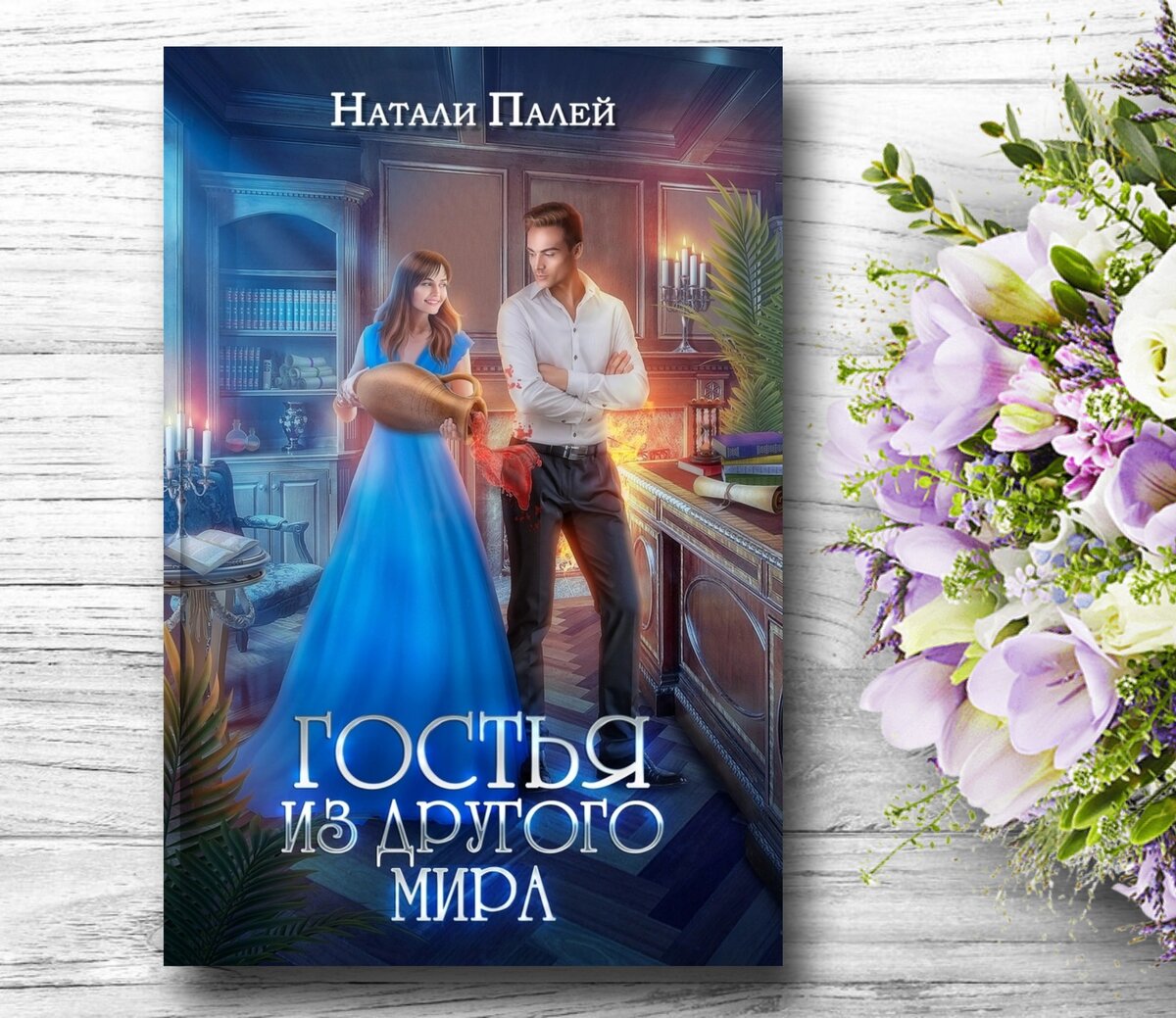 Натали палей гостья. Натали палей гостья. Натали палей гостья. Наследница. Натали палей фото в молодости.